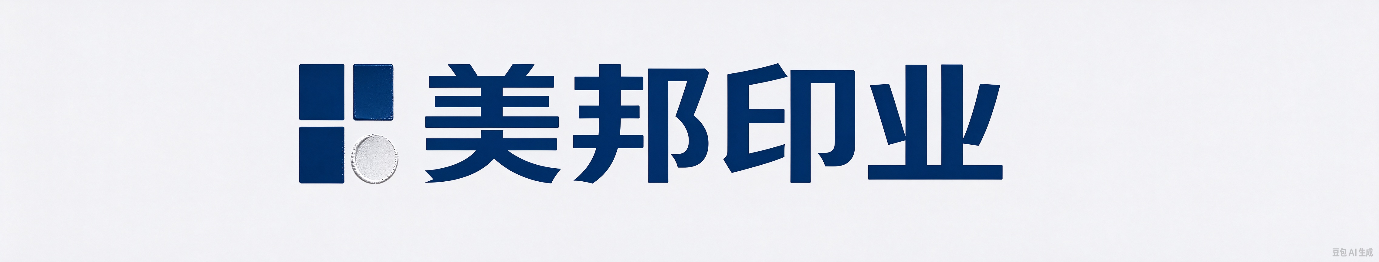 美邦印业